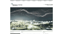Desktop Screenshot of munerman.ru